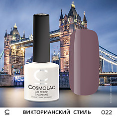 ГЕЛЬ-ЛАК COSMOLAC №22