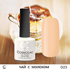 ГЕЛЬ-ЛАК COSMOLAC №23