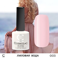 ГЕЛЬ-ЛАК COSMOLAC №03