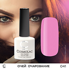 ГЕЛЬ-ЛАК COSMOLAC №41