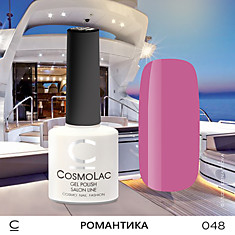 ГЕЛЬ-ЛАК COSMOLAC №48